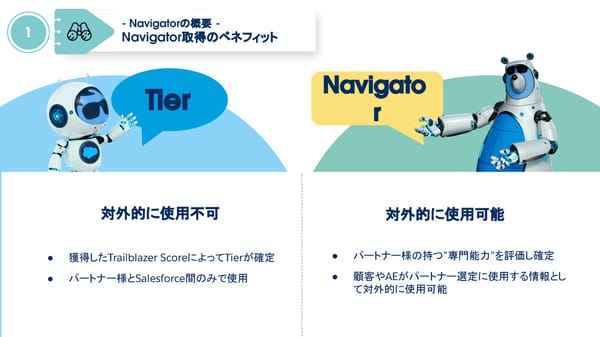 FY26 Navigator Program Japanese version - Page 8