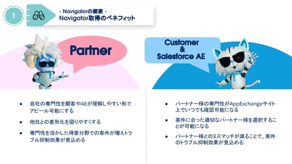 FY26 Navigator Program Japanese version - Page 9