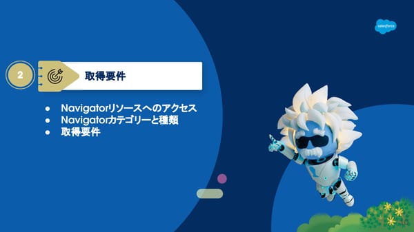 FY26 Navigator Program Japanese version - Page 10