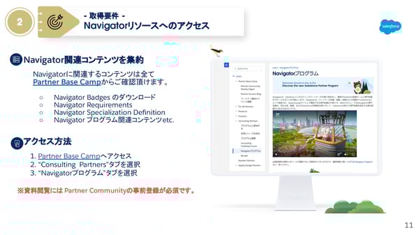 FY26 Navigator Program Japanese version - Page 11
