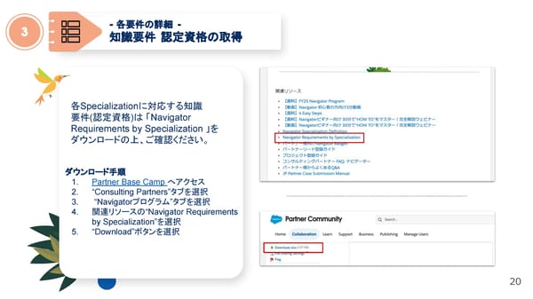 FY26 Navigator Program Japanese version - Page 20