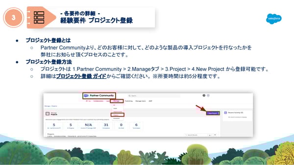 FY26 Navigator Program Japanese version - Page 23