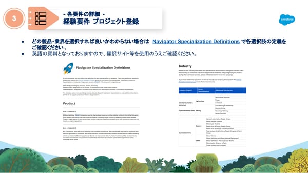 FY26 Navigator Program Japanese version - Page 26