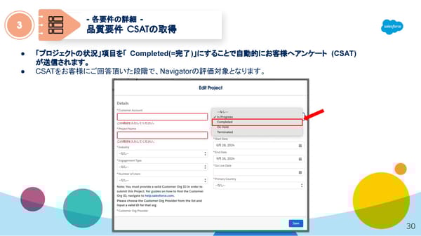 FY26 Navigator Program Japanese version - Page 30