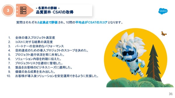 FY26 Navigator Program Japanese version - Page 31