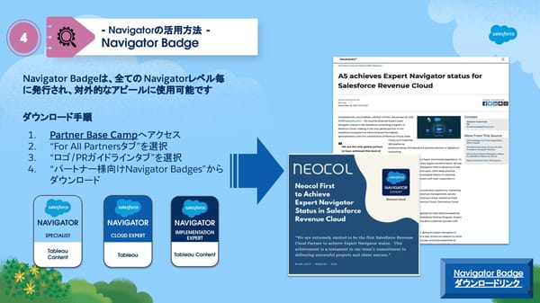 FY26 Navigator Program Japanese version - Page 39