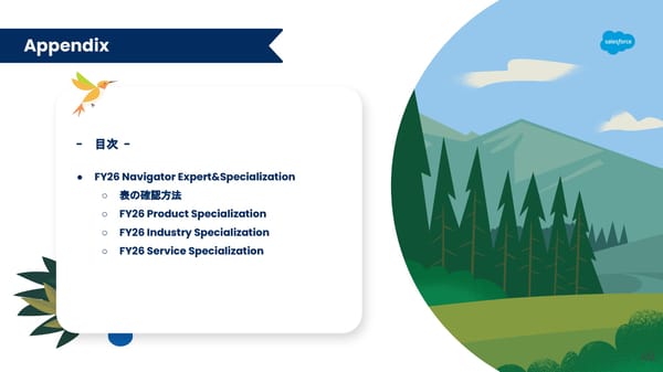 FY26 Navigator Program Japanese version - Page 48