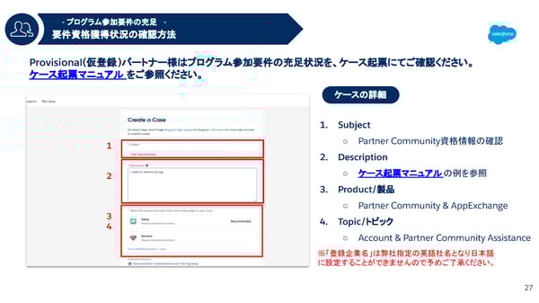 FY26 Starting a Consulting Partner - Page 27