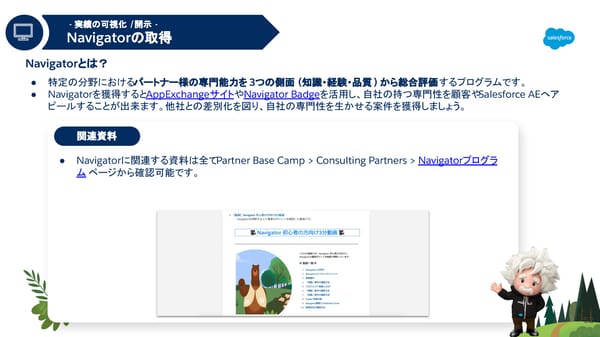 FY26 Starting a Consulting Partner - Page 52