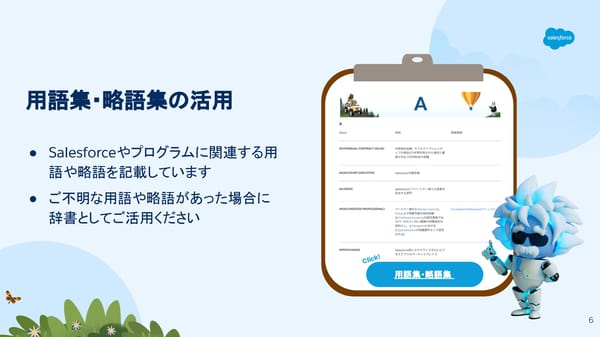 [Internnal/External] FY26  - Page 6