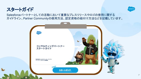 [Internnal/External] FY26  - Page 7