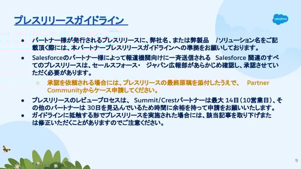 [Internnal/External] FY26  - Page 9