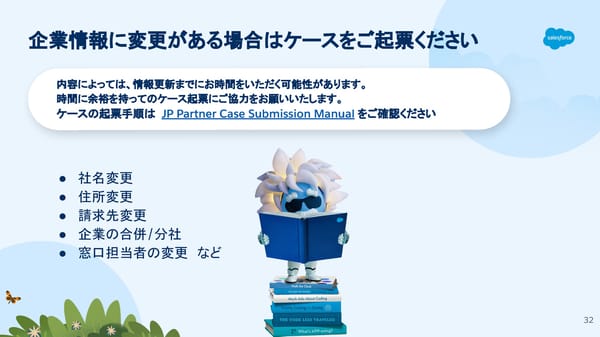 [Internnal/External] FY26  - Page 32