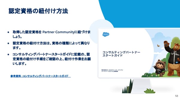 [Internnal/External] FY26  - Page 58