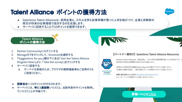 [Internnal/External] FY26  - Page 75