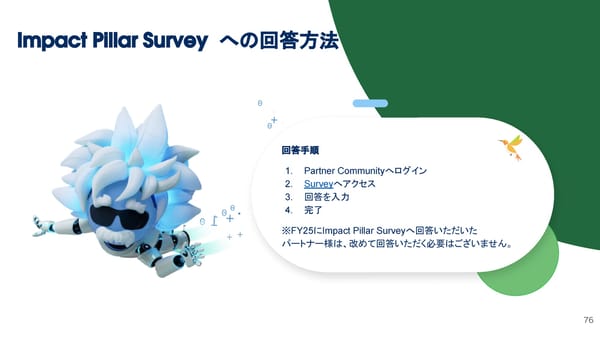 [Internnal/External] FY26  - Page 76