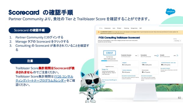 [Internnal/External] FY26  - Page 82